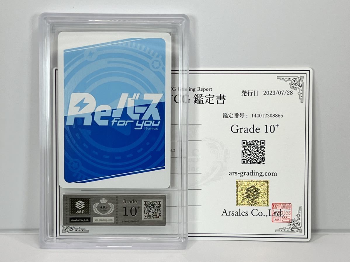ARS鑑定 10+】 チェリノ NBP 鑑定書付属 Reバース for you ブルー