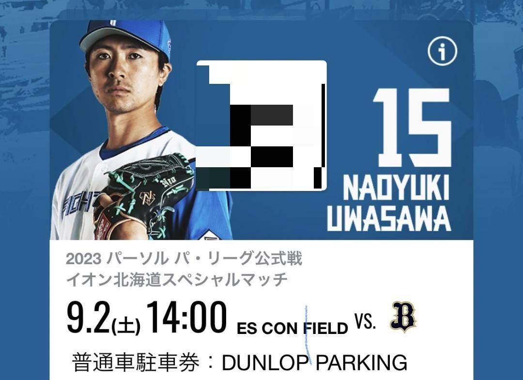 ベイスターズKanagawaユニフォーム宮﨑選手 タオルマフラーセット 横浜