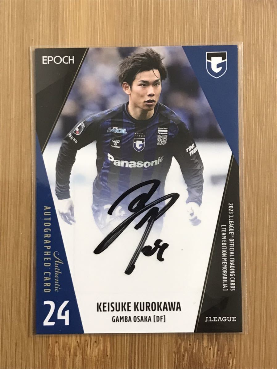 山田大記/50枚限定】2022 Jリーグ JカードTE ジュビロ磐田 直筆サイン