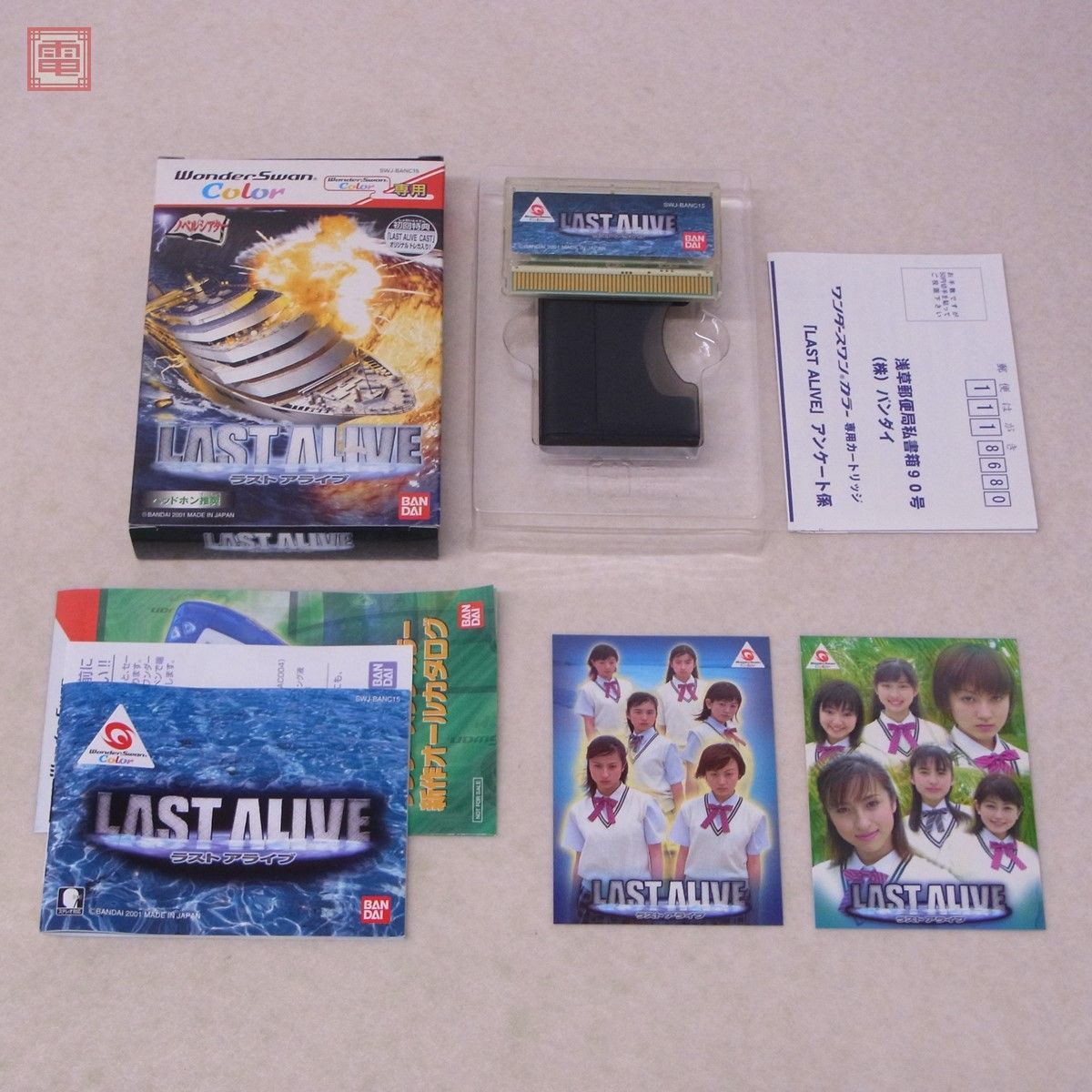 【激安大特価，お買い得】 WSC ワンダースワンカラー LASTALIVE ラストアライブ バンダイ BANDAI 箱説ハガキ付 PP(ワンダースワン)｜売買されたオークション情報、yahooの商品情報をアーカイブ公開 - オークファン ワンダースワン