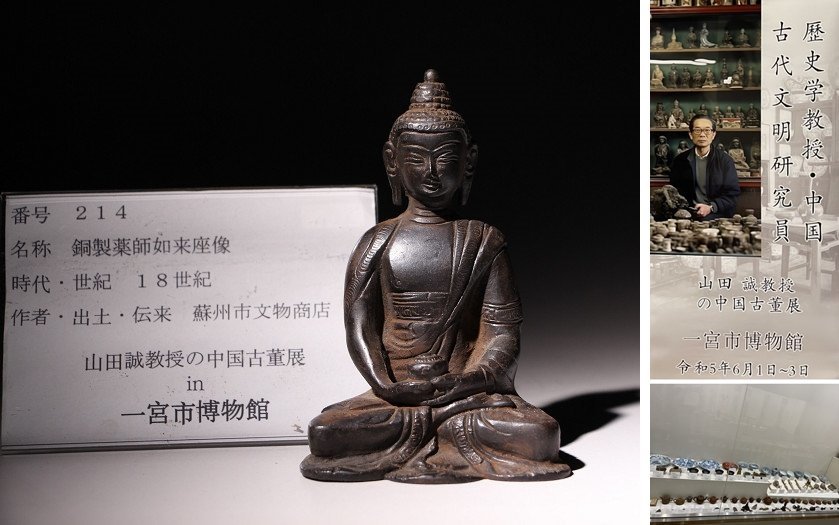 文化遺産オンライン 銅造薬師如来坐像 博物館展示品 0 18世紀 銅製薬師 