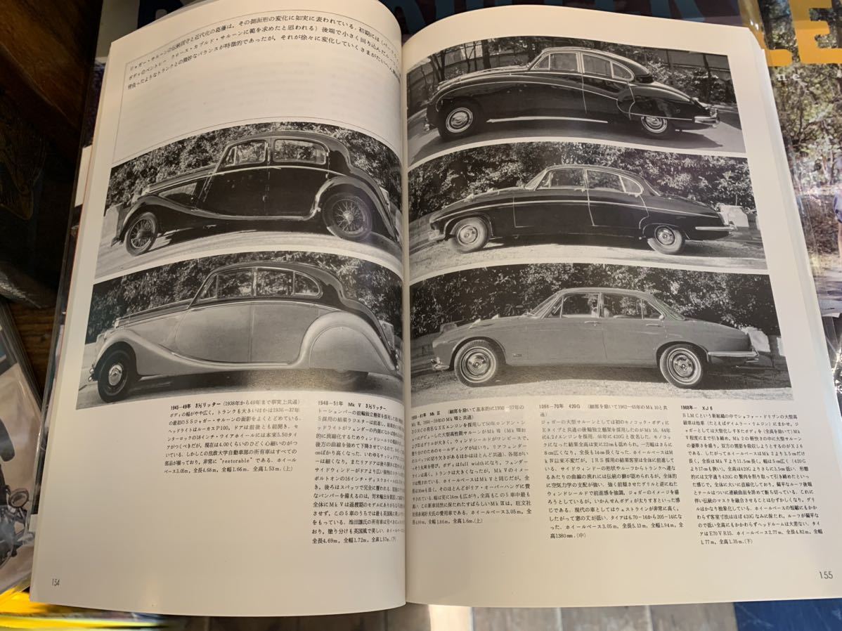 別冊CG JAGUAR 【公式通販】