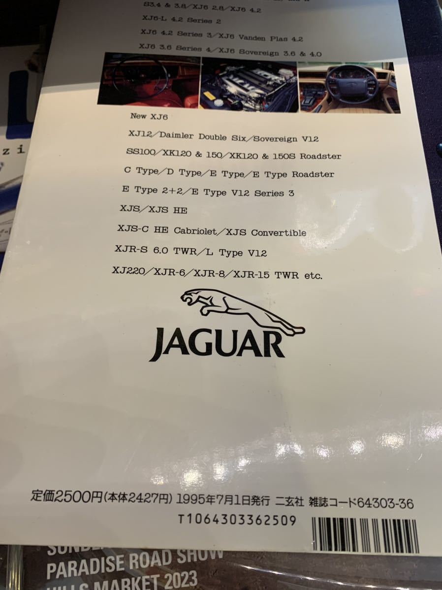 別冊CG JAGUAR 【公式通販】