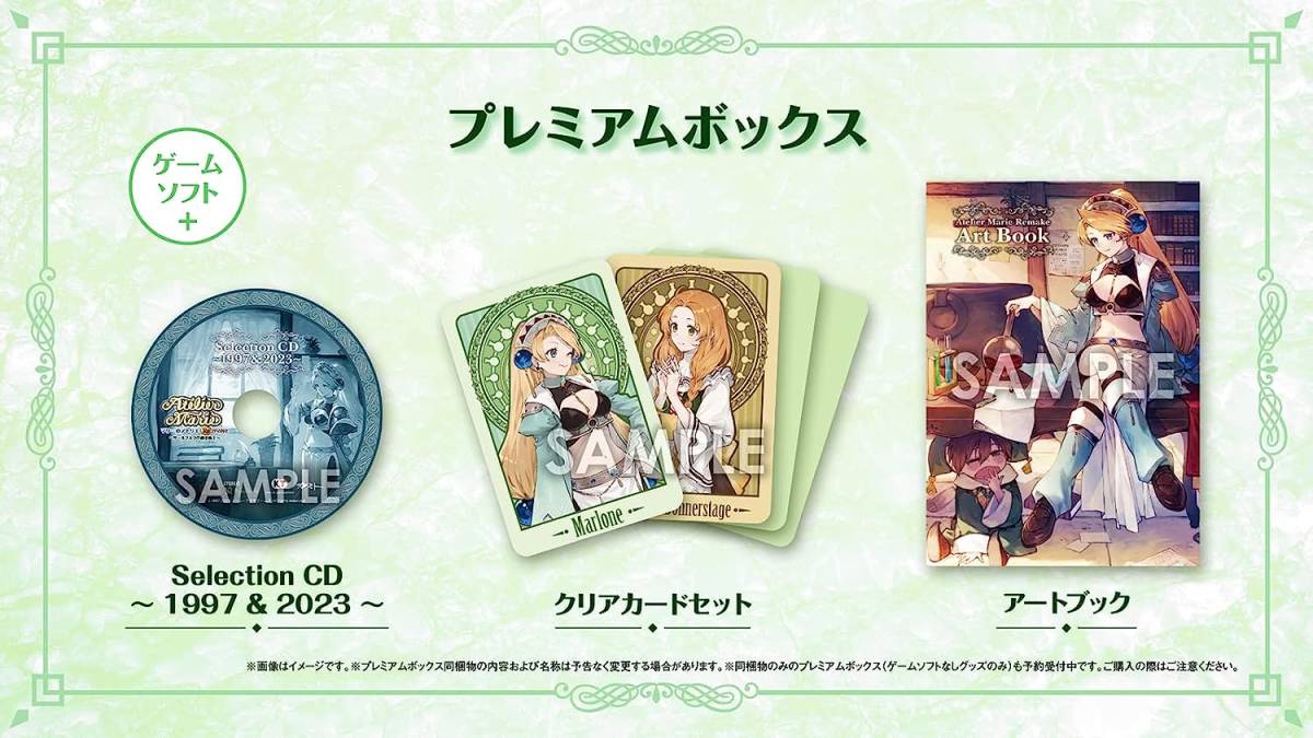 得価，新品 Switch マリーのアトリエ Remake ザールブルグの錬金術士 プレミアムボックス(ニンテンドースイッチソフト)｜売買されたオークション情報、yahooの商品情報をアーカイブ公開 - オークファン ニンテンドースイッチソフト