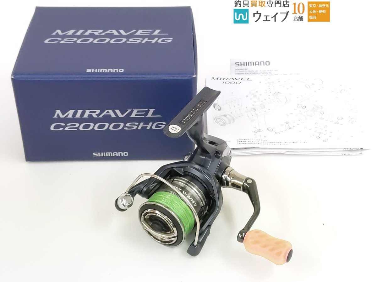 シマノ 22 ミラベル C2000SHG C2000SHG シマノ 22ミラベル 22ミラベル