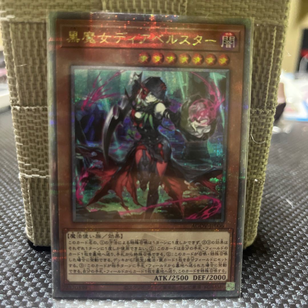 遊戯王 黒魔女ディアベルスター アジア版 25thシークレット 【公式通販】