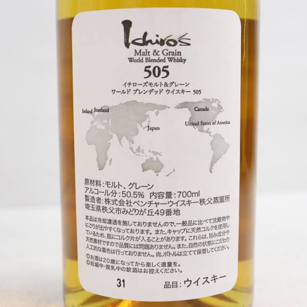 Ichiros Malt（イチローズモルト）モルト&グレーン ワールドブレン 