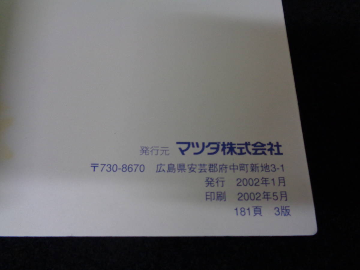 RX-7 取説 - FD3S 取扱説明書 メルカリ マニュアル アンフィニ 中古