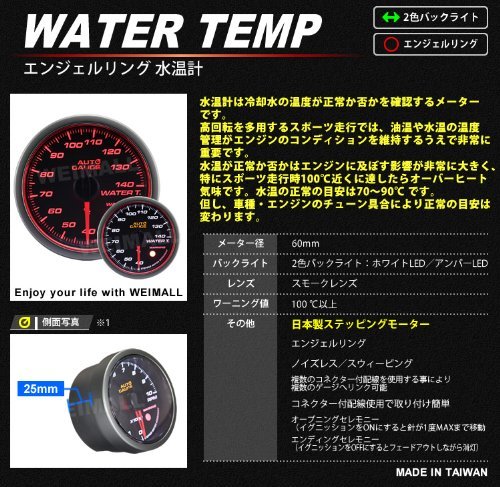 オートゲージ 日本製モーター 60mm 水温計 2色バックライト エンジェルリング 458シリーズ【458WT60】 オートゲージ 水温計 60mm 0 1 車＆バイク