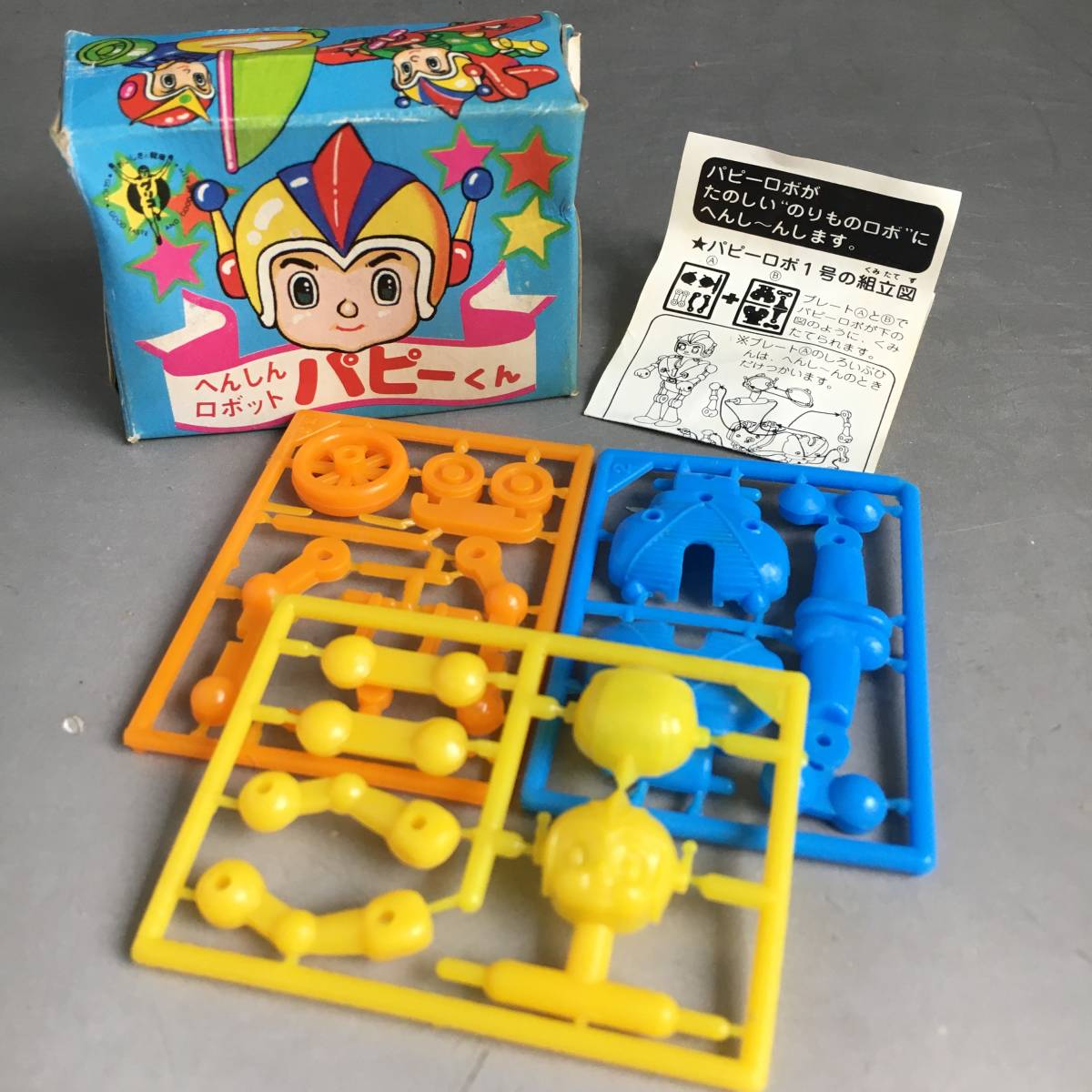 KI21/50 希少 未組立 へんしんロボット パピーくん さんりんしゃロボ 