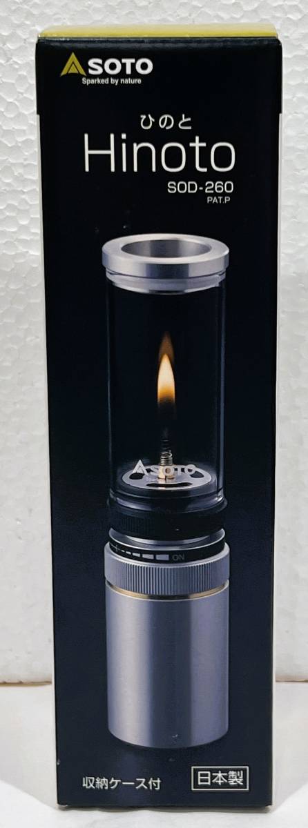 1000-1] 新品 SOTO ソト SOD-260 Hinoto ひのと ランタン キャンドル風