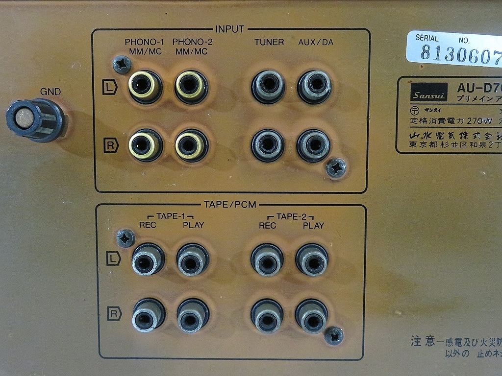 サンスイAUD707Gエクセラ サンスイAUD707Gエクセラ サンスイAUD707G