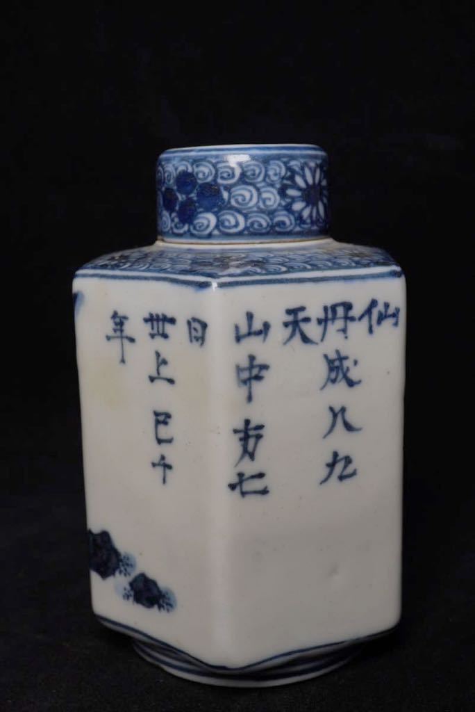 真葛香斎 香斎精製 人物 青花 漢詩 茶入れ 茶道具 時代物 京焼 木箱