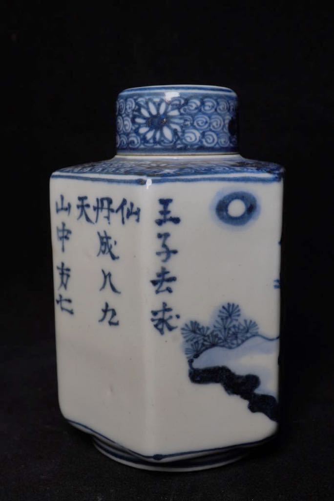 真葛香斎 香斎精製 人物 青花 漢詩 茶入れ 茶道具 時代物 京焼 木箱