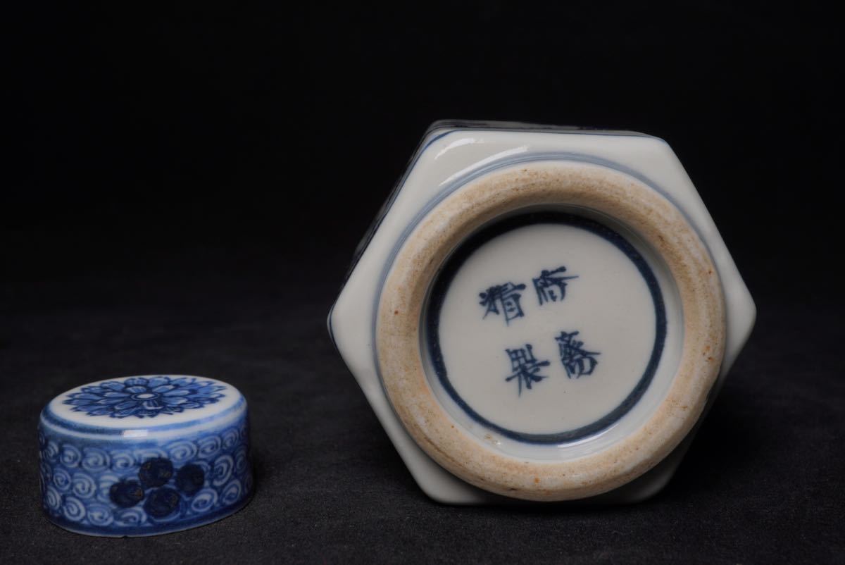 真葛香斎 香斎精製 人物 青花 漢詩 茶入れ 茶道具 時代物 京焼 木箱