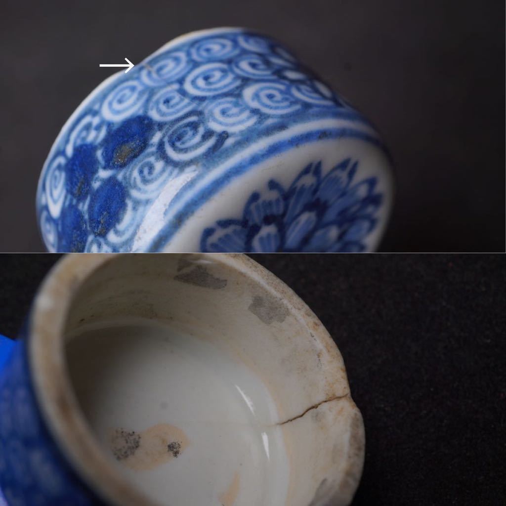真葛香斎 香斎精製 人物 青花 漢詩 茶入れ 茶道具 時代物 京焼 木箱
