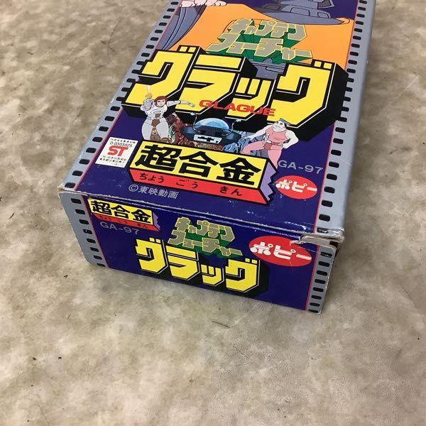 ポピー プラデラ キャプテンフューチャー フューチャーコメット 当時物