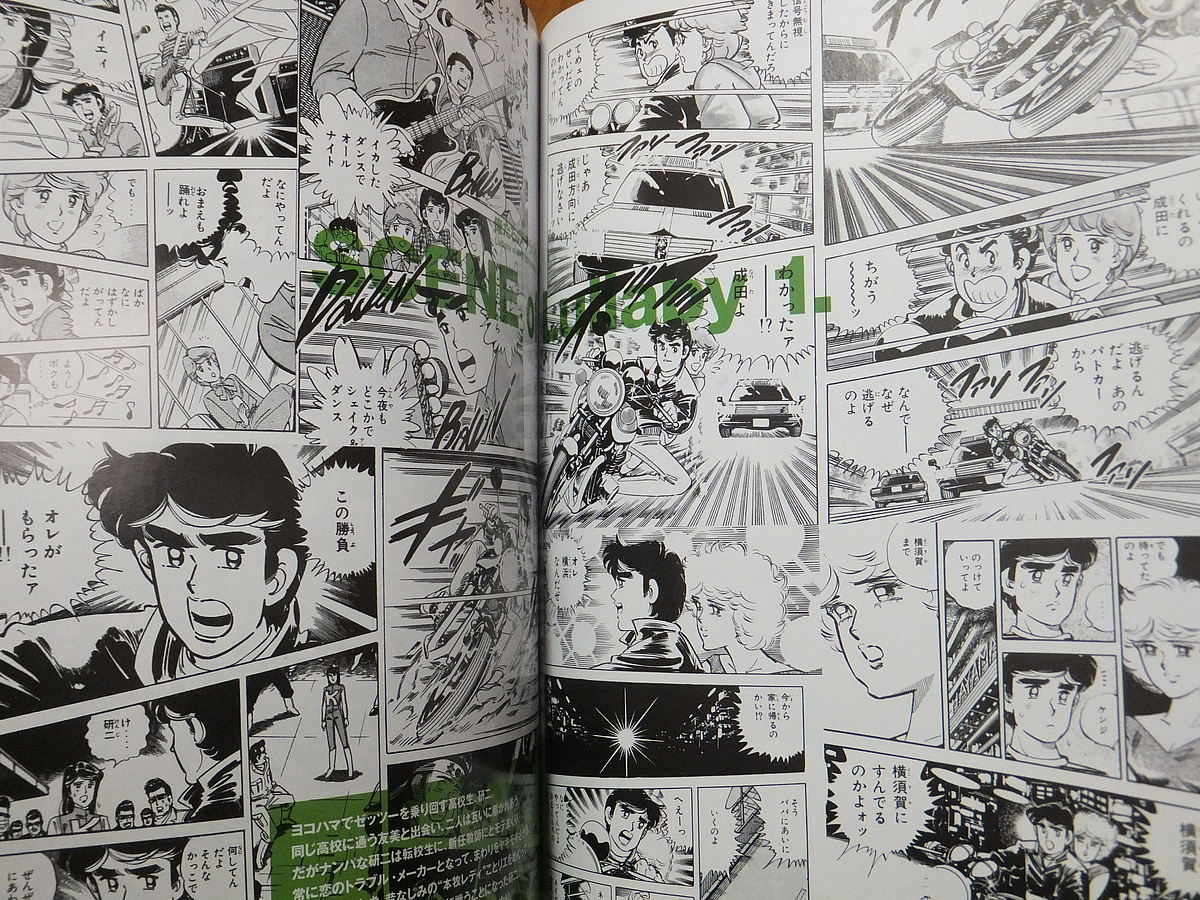 MOTO NAVI モトナビ 2016年10月号 No.84 俺たちの「ララバイ」／あいつ 