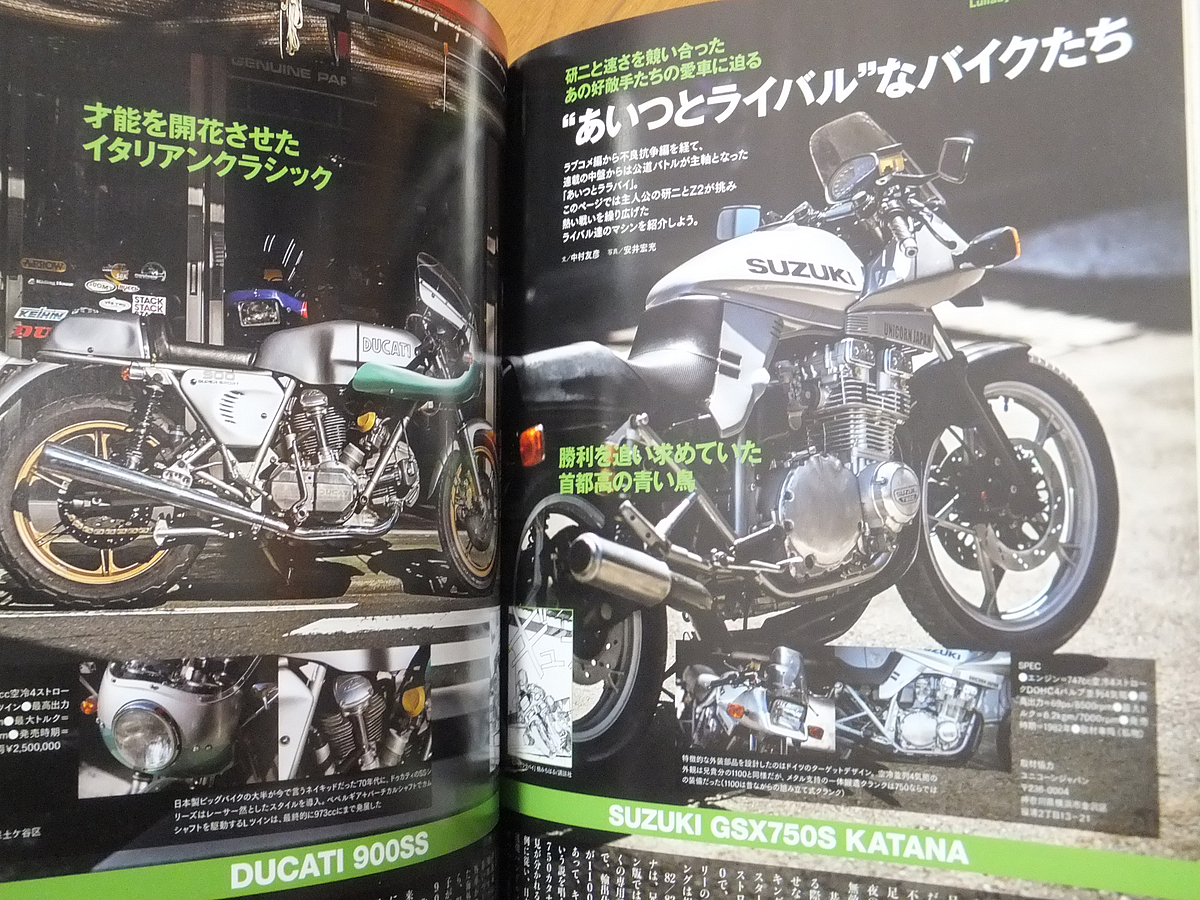 MOTO NAVI モトナビ 2016年10月号 No.84 俺たちの「ララバイ」／あいつ 