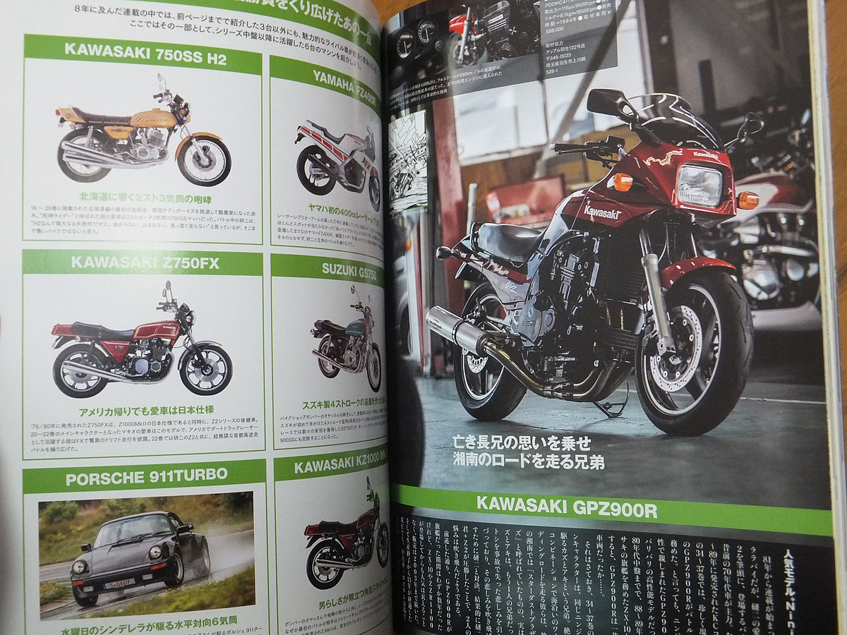MOTO NAVI モトナビ 2016年10月号 No.84 俺たちの「ララバイ」／あいつ 