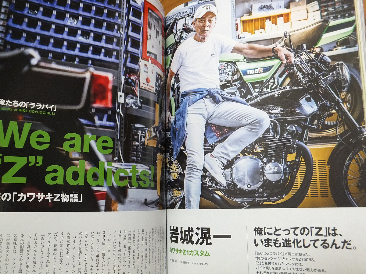 モトナビ あいつとララバイ 2016年10月号 （MOTO NAVI モトナビ 2016年 