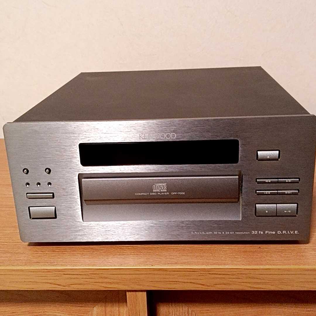 ★良品　動作保証付き★KENWOOD DPF-7002　最上位機種 K'sシリーズ 高級CDプレーヤー/名機★