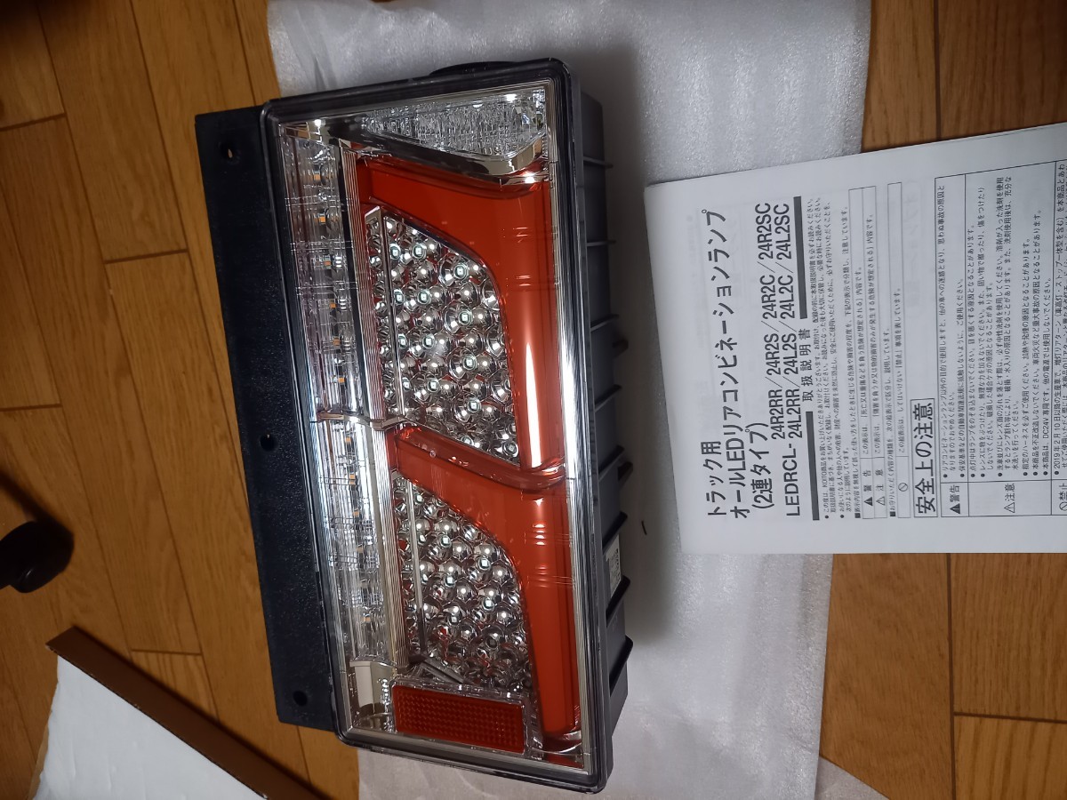 小糸LEDテールランプ 右側 ノーマルターン 【公式通販】
