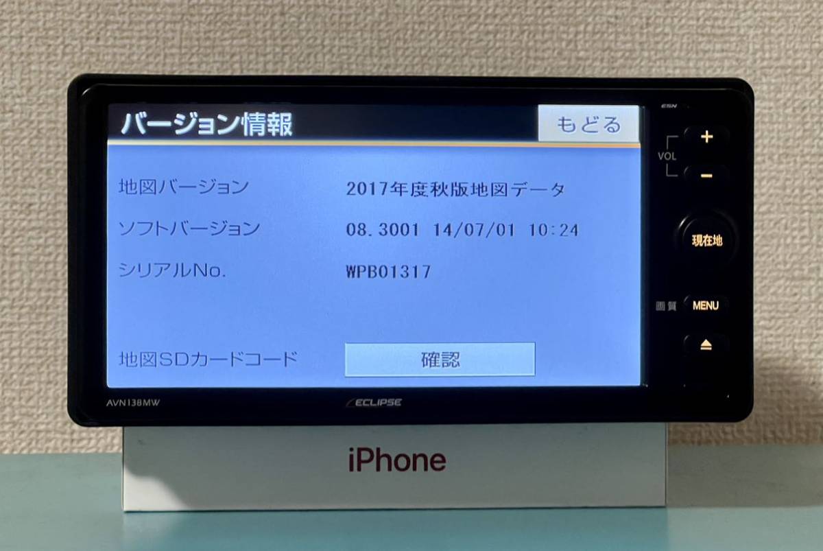 イクリプス製メモリーナビAVN138MW 2017年MAP❗️