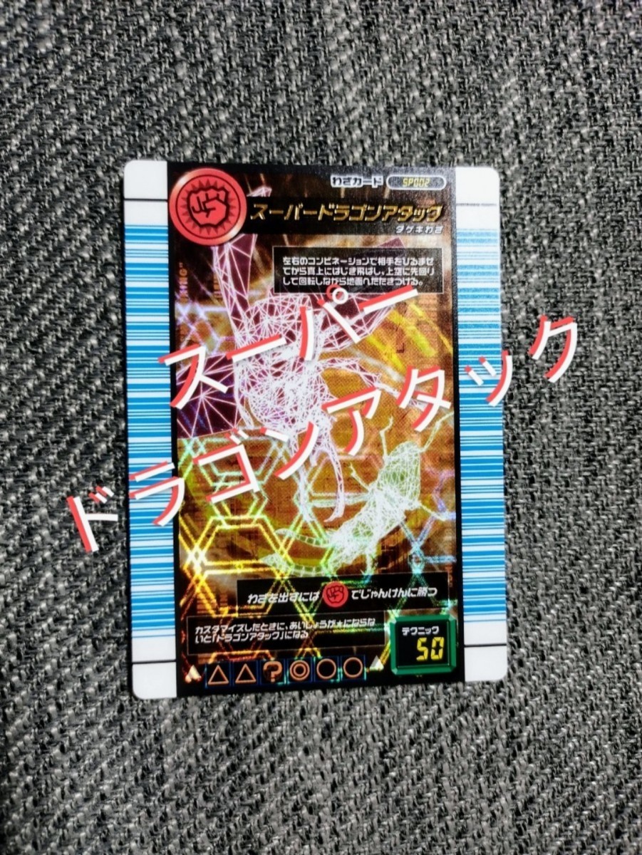 甲虫王者ムシキング 対戦バトラーズターミナル 2007Ver.1.0 SEGA