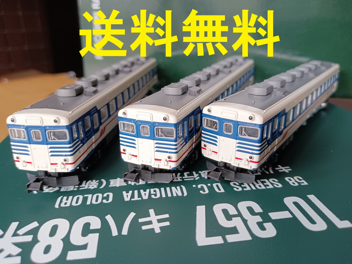 キハ58系 急行形気動車（新潟色）入線です。KATO 10-357 | NGaugeJP 1-