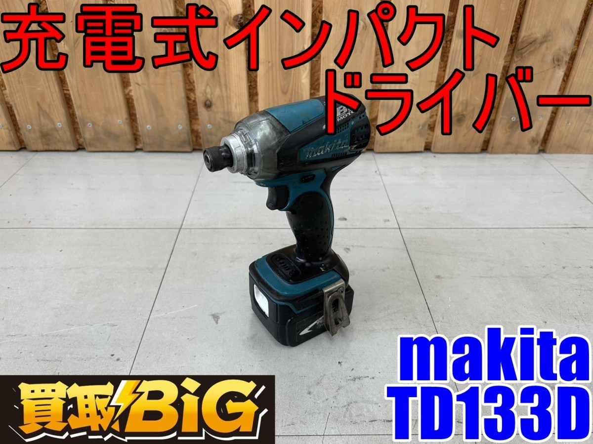 【愛知 東海店】CF180【1000スタート売切】makita 充電式 インパクトドライバー TD133D 互換バッテリー付 ★ マキタ 締付け工具 ★ 中古