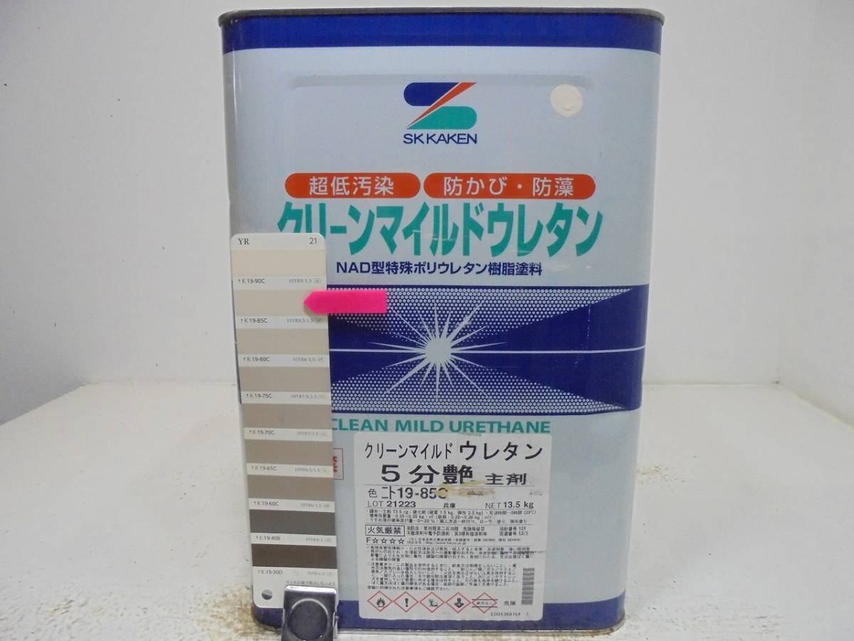 鉄・木 油性塗料 □NC 訳あり品 多用途 □NC□ □日本
