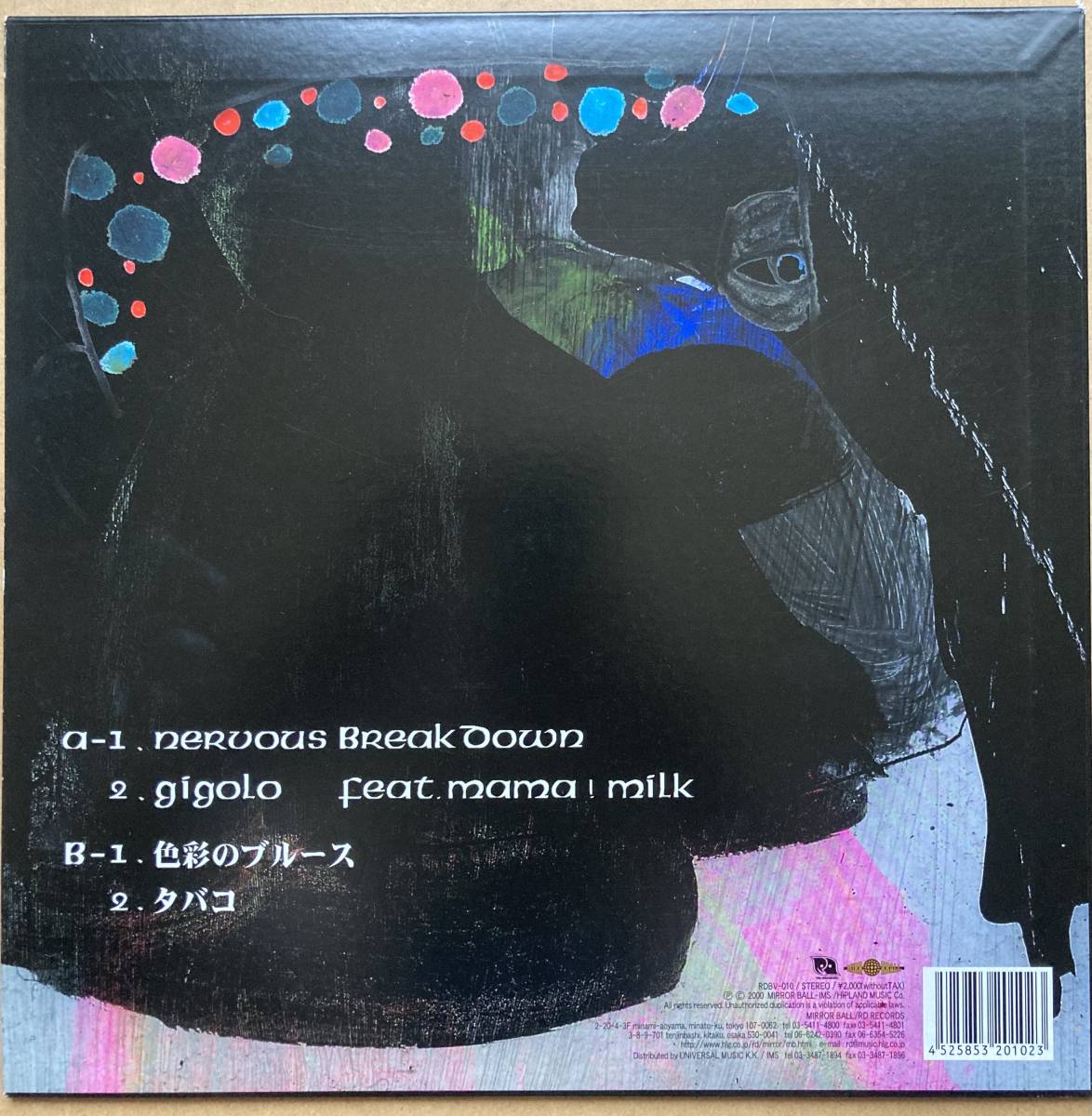 EGO-WRAPPIN' エゴラッピン / 色彩のブルース RDBV-010 【公式通販】
