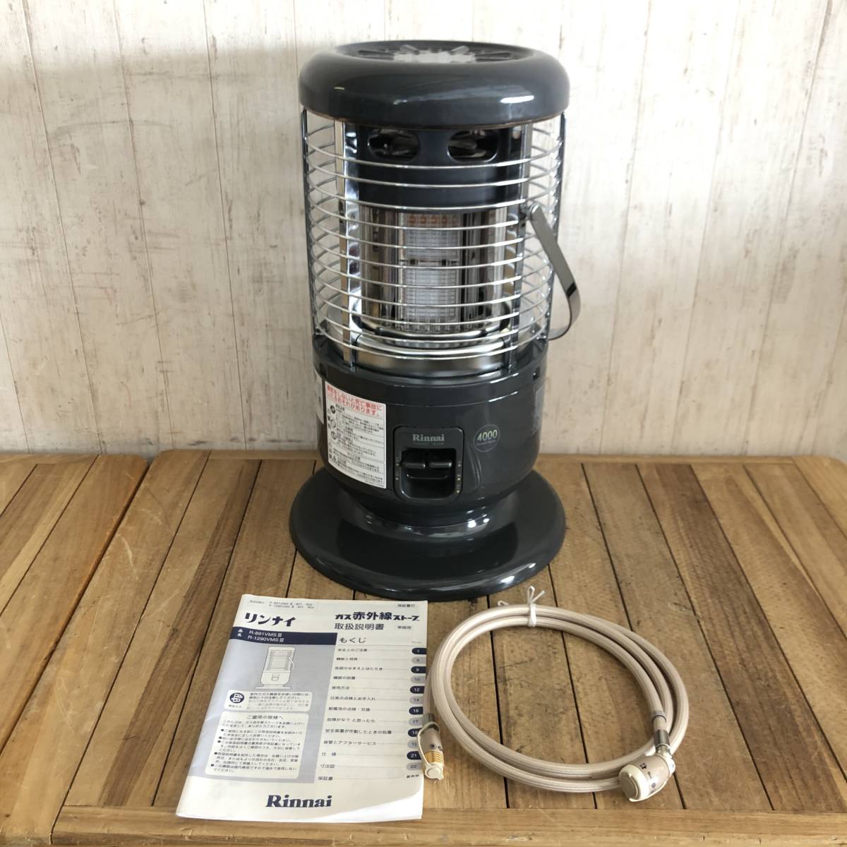 ▽リンナイ R-891VMSⅢ‐401 LPガス用 ガス赤外線ストーブ 4000