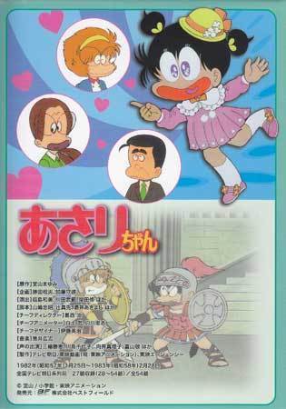 あさりちゃん　DVD-BOX　デジタルリマスター版　Part2 ◇中古DVD☆『あさりちゃん DVD BOX デジタルリマスター版 Part2』向井