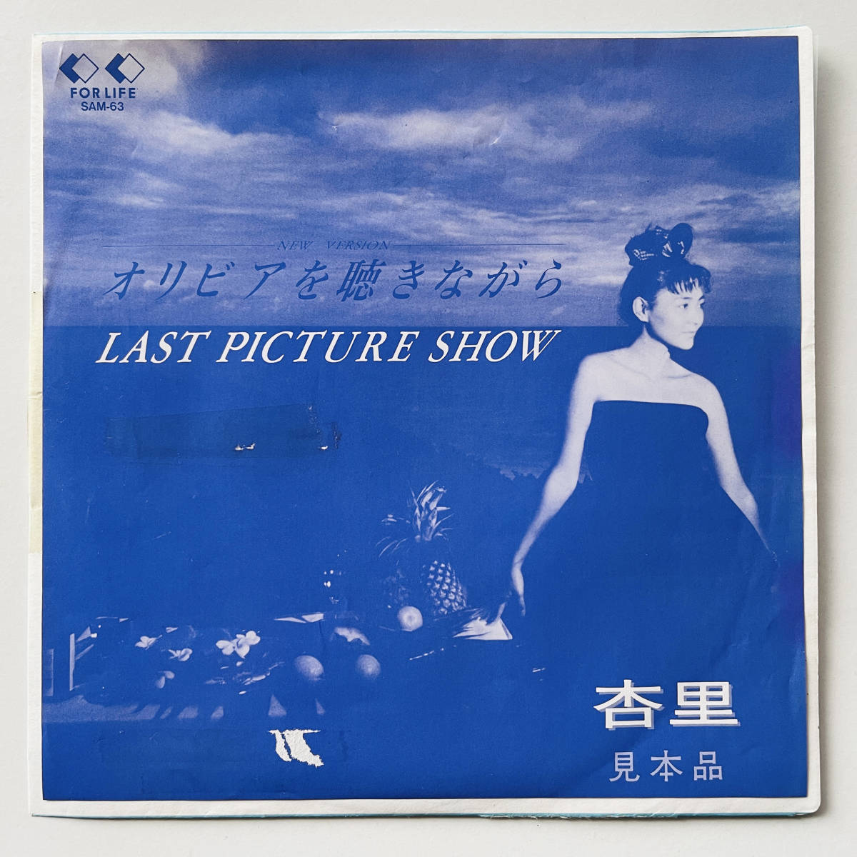 今井優子 DA DA DA DANCE WITH ME LP 公式通販