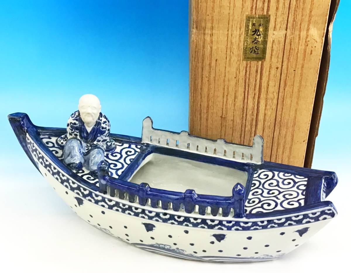 九谷焼 陶八 舟形花器 染付 蛸唐草波千鳥文 横幅約42cm 高さ約17cm 舟形水盤 船 茶道具 華道具 花入 置物 飾物 陶器 伝統工芸品 骨董