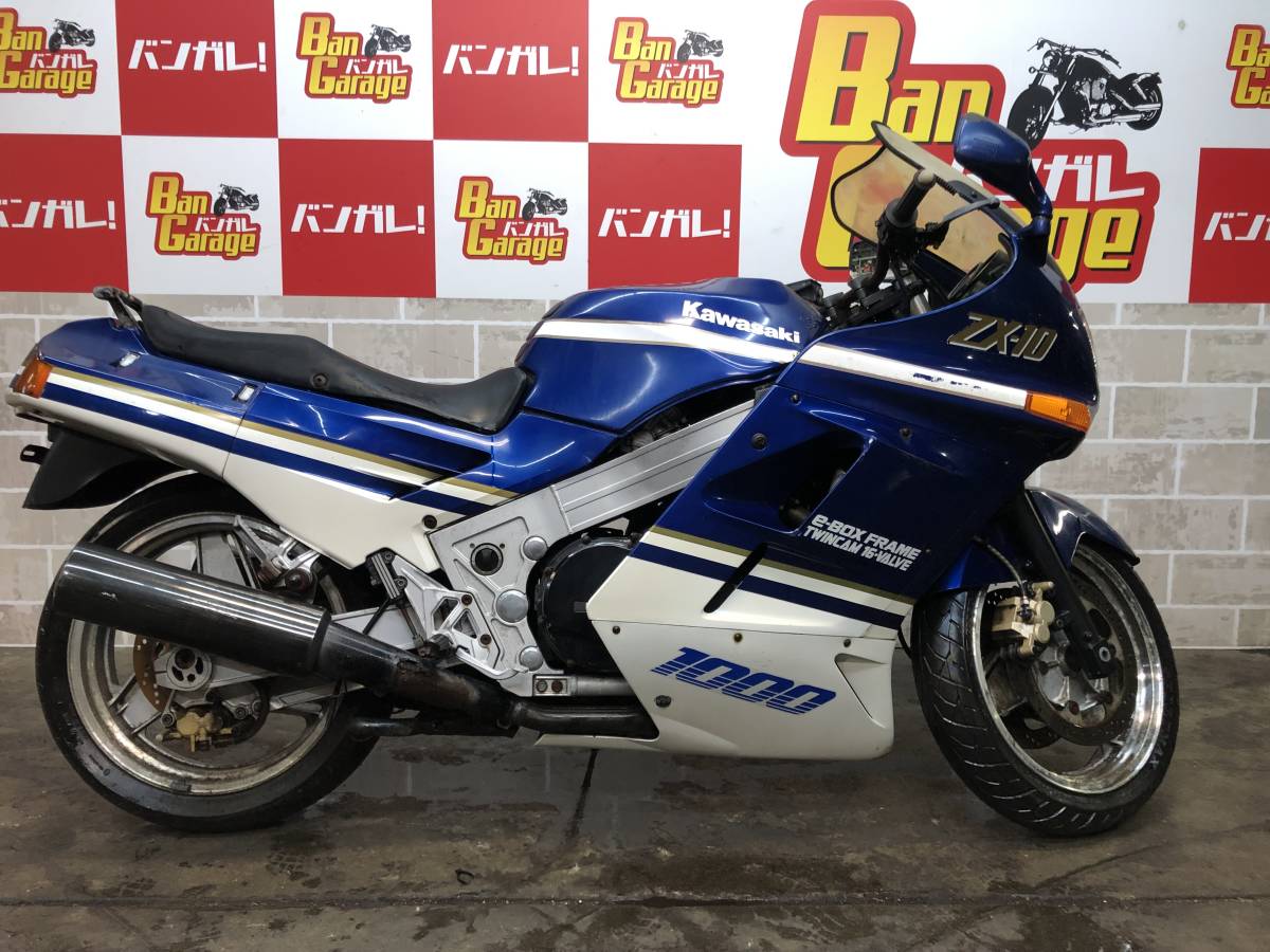 カワサキ ZX-10 ZXT00B S63年式 カワサキ KAWASAKI ZX-10 ZXT00B 書類