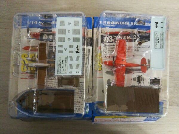 エフトイズ 1/144 水上機コレクション 10種セット シークレット2種含む