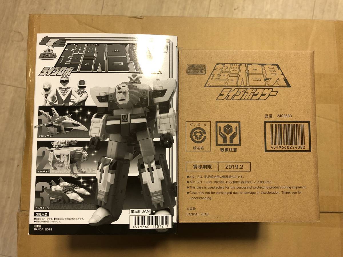 1円スタート【未開封品】 バンダイ SMP スーパーミニプラ 電子戦隊