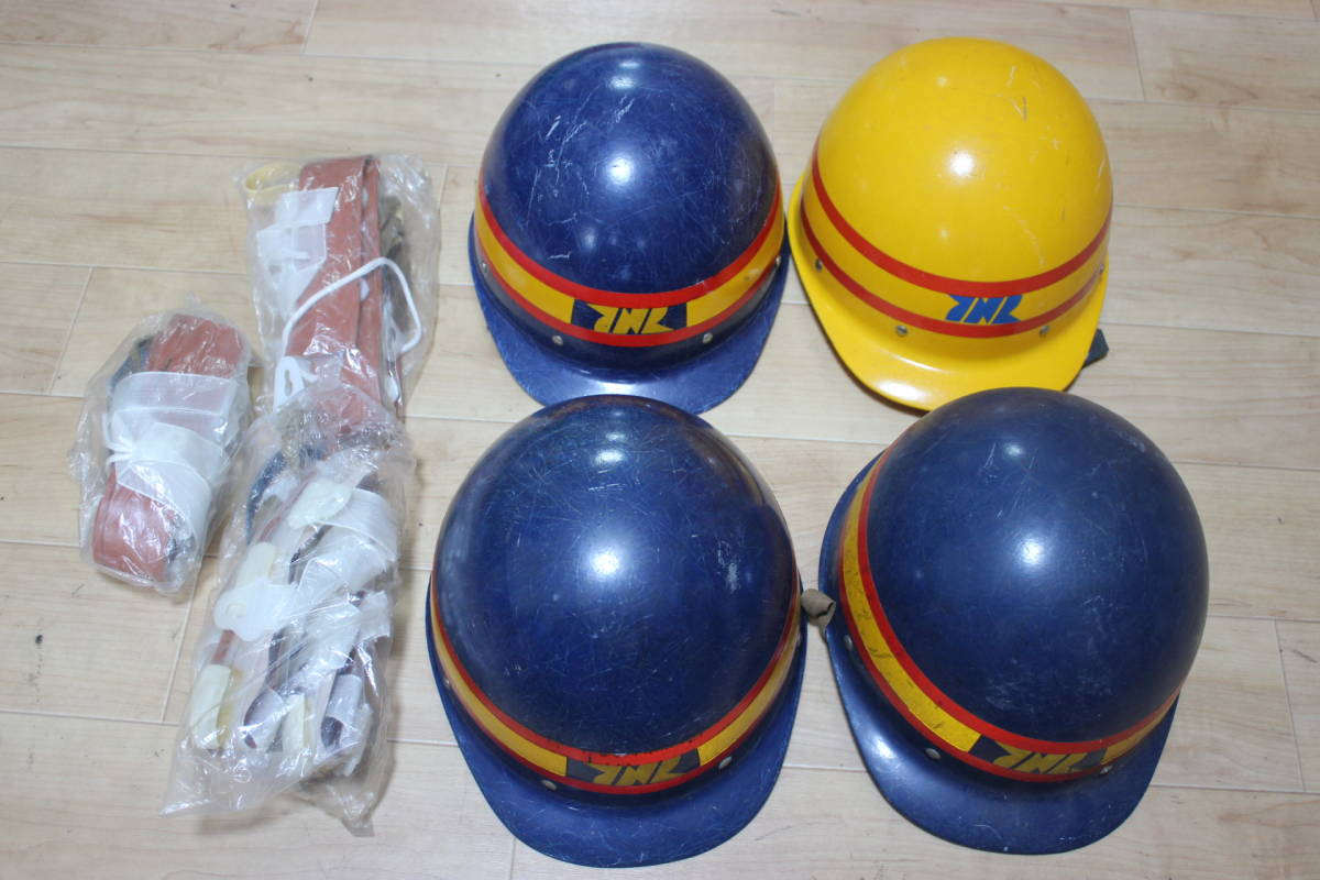 １円～　国鉄　ヘルメット　ヘルメット用部品　まとめて