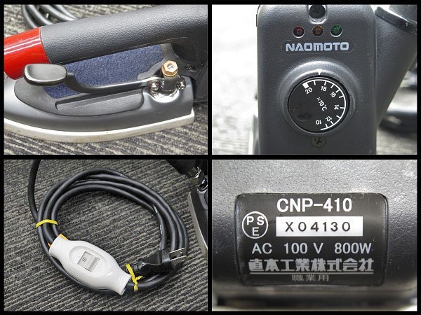 ○ナオモト/直本工業 業務用アイロン 蒸気発生装置 mini-GENE