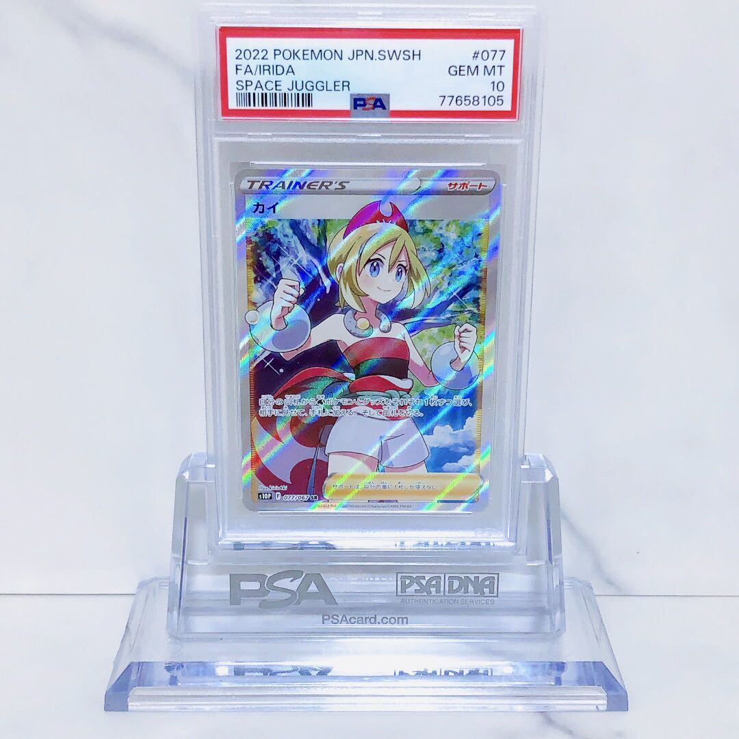 PSA10 カイ SR s10P_077/067 ソード＆シールド 拡張パック スペース