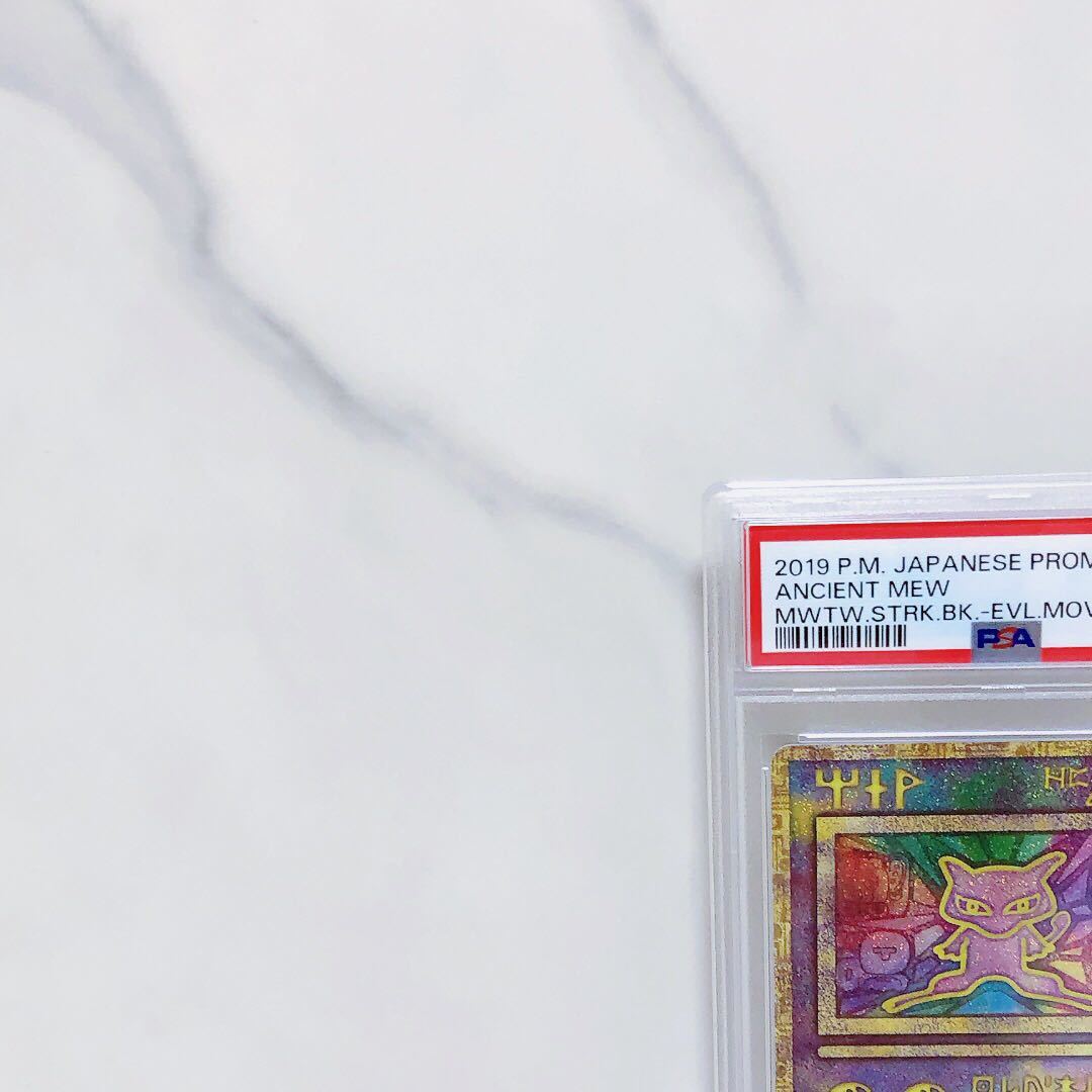 PSA10 古代のミュウ 復刻 2019年版 映画 ミュウツーの逆襲 EVOLUTION 