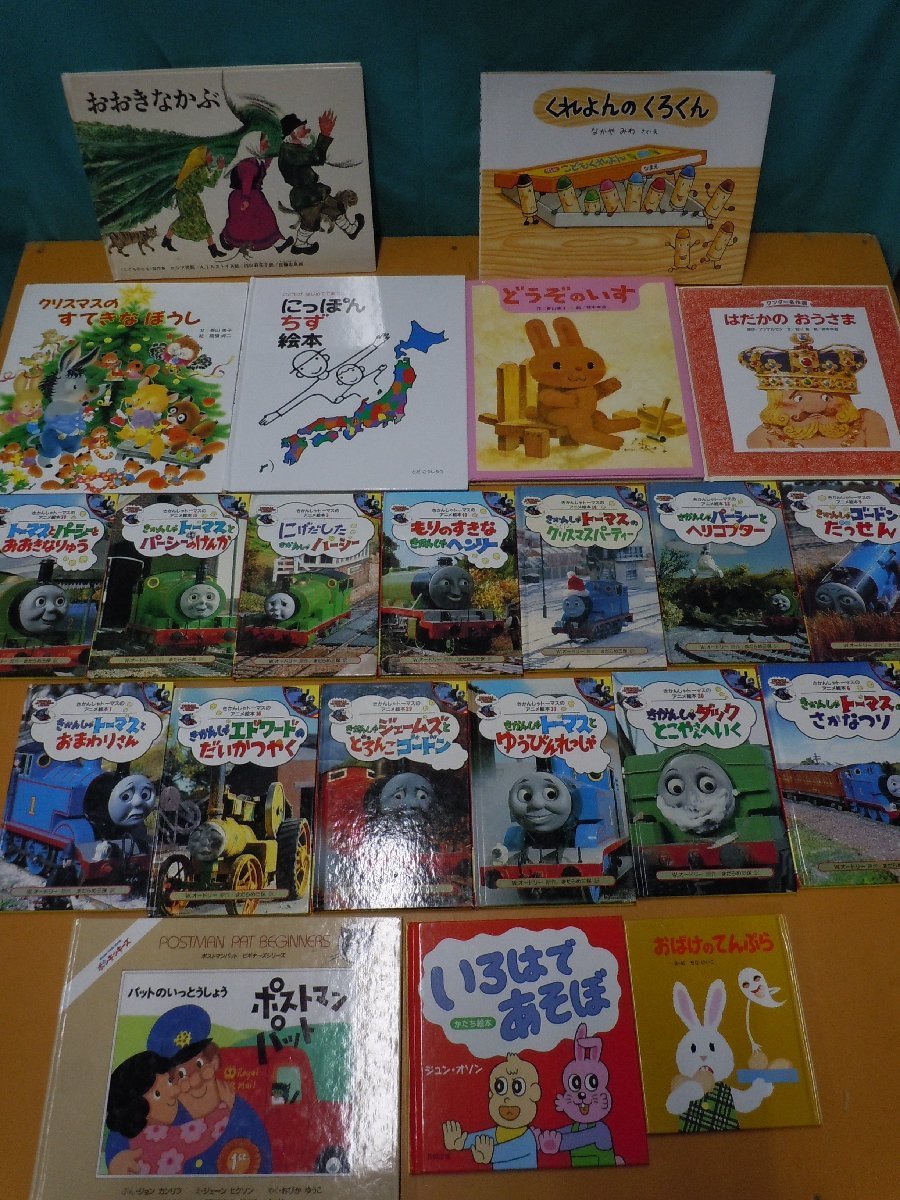 絵本】《まとめて42点セット》きかんしゃトーマスのアニメ絵本/くろ