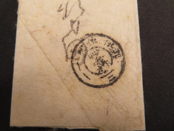 17 明治期 エンタイア【旧小判切手 2銭 狸 イカ37号】紀伊 伊都/妙寺村