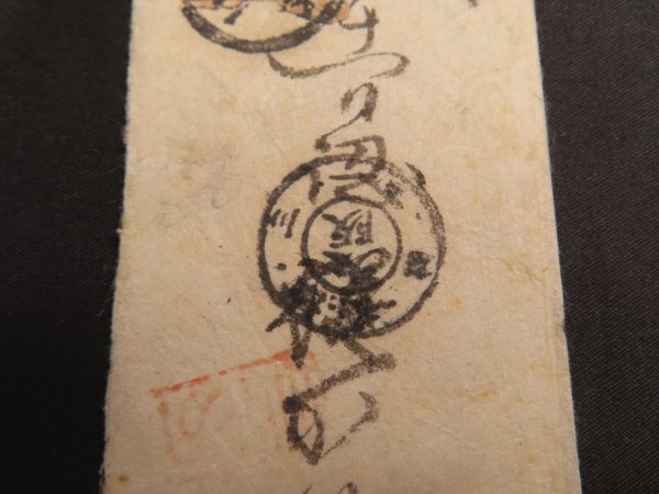 U小判2銭貼エンタイア 17 明治期 エンタイア【旧小判切手 2銭 狸 イカ37号】紀伊 伊都/妙寺村