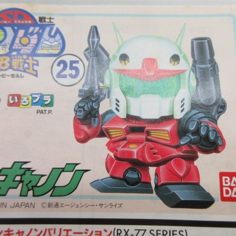 希少品】瞳無しガンダムBB戦士ガンキャノン