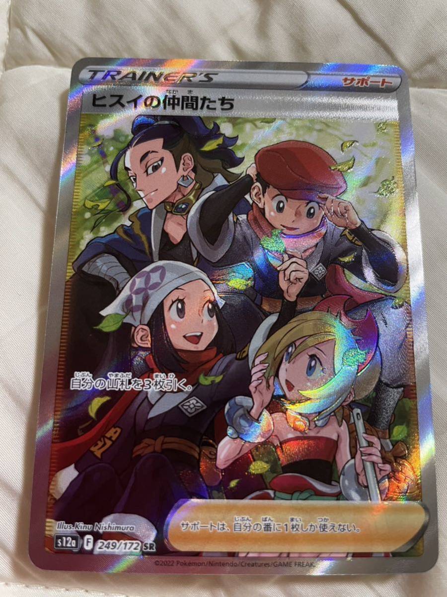 ヒスイの仲間たちsr psa10 ヒスイの仲間たち(SR)[s12a]の価格・値段