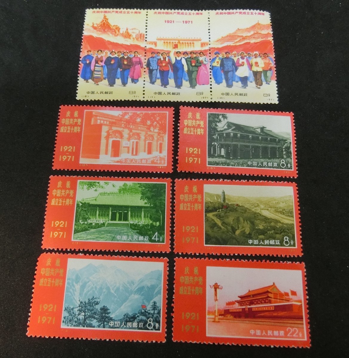特57 中国切手 - 黄山風景シリーズ 16種完 黄山風景 中国切手☆特57